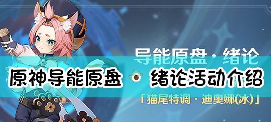原神导能原盘跋尾第二关必杀阵容攻略（掌握这个阵容）
