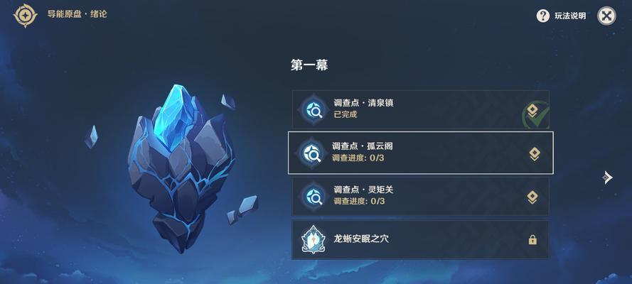 原神导能原盘跋尾第二关必杀阵容攻略（掌握这个阵容）