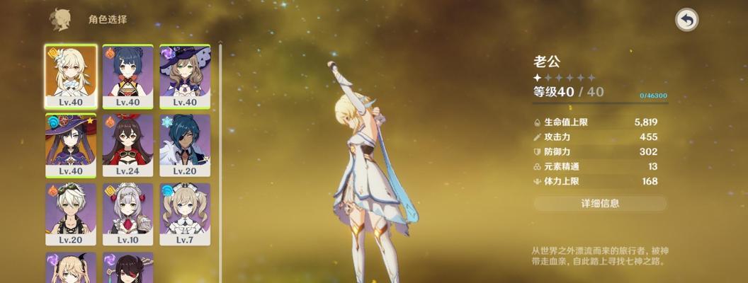 原神芭芭拉武器选择解析（芭芭拉装备选什么）