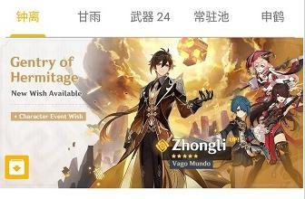 原神34下半抽卡分析（解读原神34下半抽卡的价值和概率）