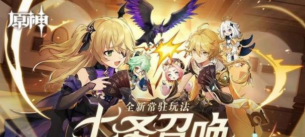 原神33珐露珊命之座效果一览（解锁命运的力量）
