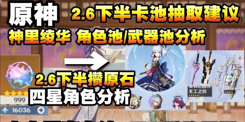原神32上半四星陪跑角色一览（解析四星陪跑角色的优缺点与使用技巧）