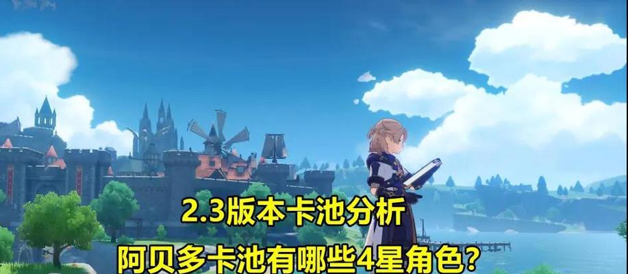 原神16版本UP池大揭秘（最新UP池内容一网打尽）