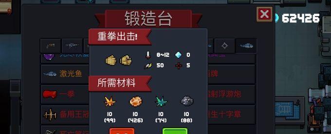 元气骑士必备神器——瞄准镜（以瞄准镜搭配）