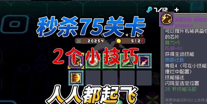 元气骑士残酷芯片搭配攻略（打造无敌玩家的必备芯片配置方法）