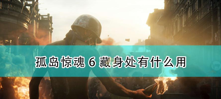 探索雨之孤岛，开启神秘之旅（以雨之孤岛探索玩法详解）