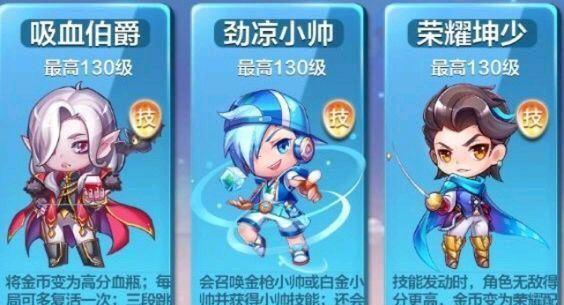 《以尤尼提酱跑酷天天酷跑角色级别对比一览》（一场无尽的奔跑）