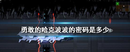 勇往直前（打破枷锁）