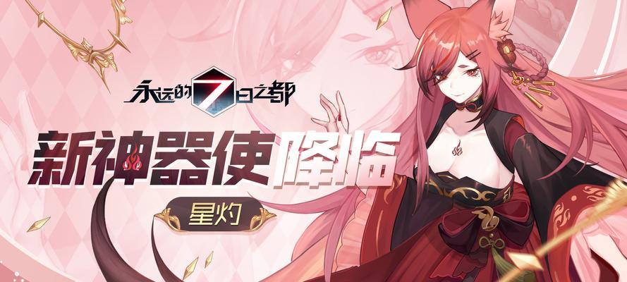 《永远的7日之都》完美结局攻略（如何达成完美结局——游戏玩家必看）