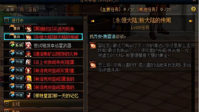 永恒边缘游戏玩法详解（深入了解战斗系统与支线任务）