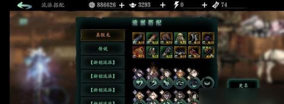 《以影之刃3》铁公主心法搭配攻略（打造最强大的战斗组合）