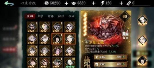 《以影之刃3》狂龙乱舞套装详解（探索狂龙乱舞套装的装备）