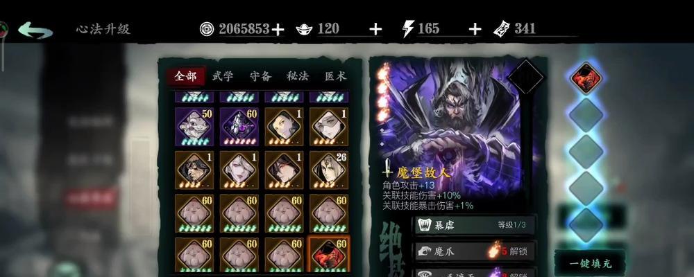 《影之刃3轻羽毕业装备全解析》（轻松拥有毕业装备）