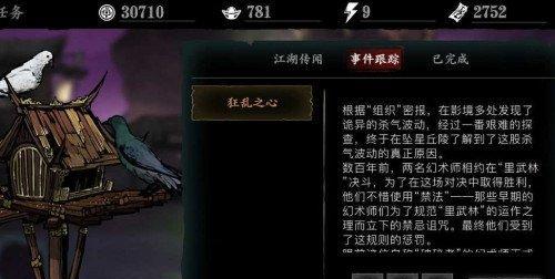 影之刃3（打造不败之身）