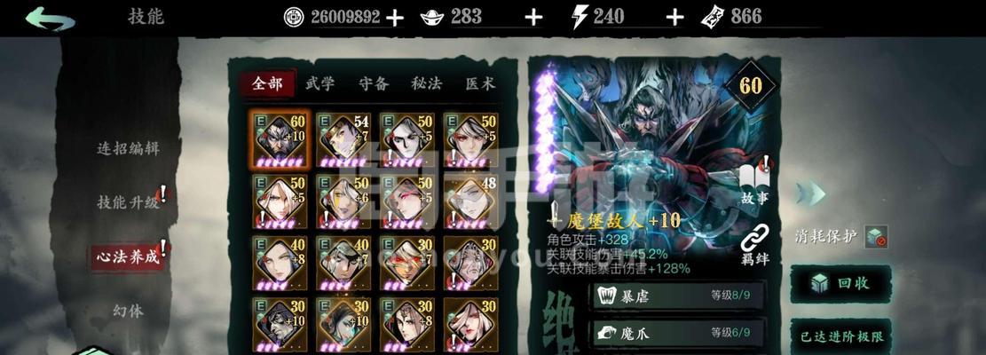 《影之刃3》沐小葵转职攻略（沐小葵转职技能详解）