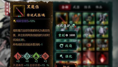 《以影之刃3》魔弦心法搭配攻略（打造最强魔弦心法）