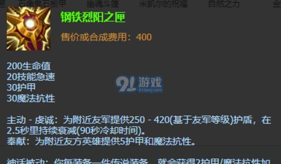 心之钢装备攻略（从装备选择到技能搭配）