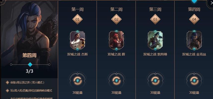 《英雄联盟手游金克丝天赋搭配攻略》(打造全能ADC)