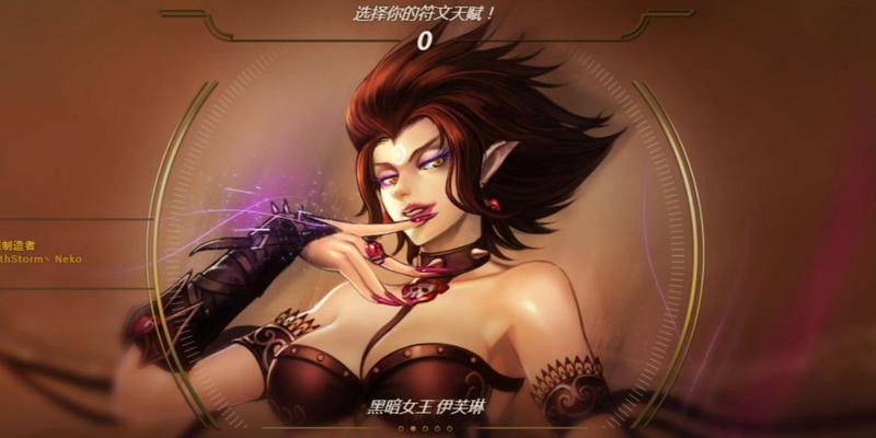《英雄联盟手游》寡妇即将削弱——游戏平衡性又一次升级（英雄联盟手游）
