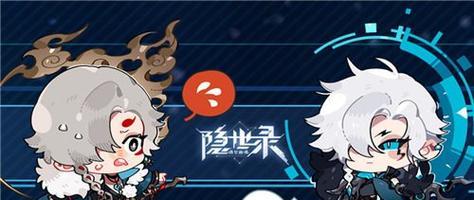 揭秘《隐世录》中的隐藏任务（探索游戏世界的乐趣与惊喜）