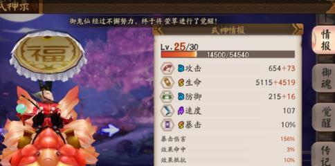 掌握这些养成技巧，你也能成为顶级的阴阳师（以神为中心的养成攻略）