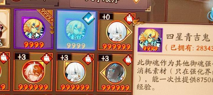 探秘暴食鬼经验获取方法——以《阴阳师经验手札》为例（游戏玩家必看）