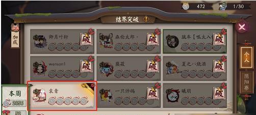 揭秘阴阳师结界卡合成技巧，轻松制霸游戏战场（阴阳师结界卡合成技巧）