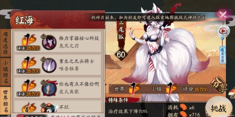 地域鬼王攻略详解，成为优秀的阴阳师（新手必看）