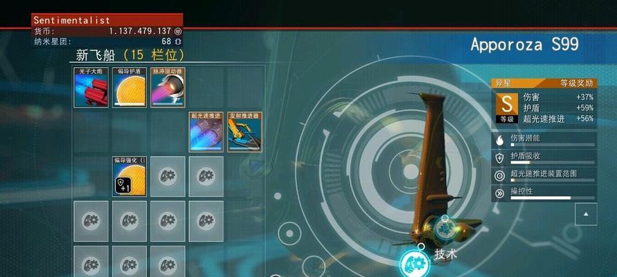 《异星前哨》游戏玩法详解（探索异星世界）