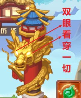 《异兽大冒险》攻略（跟随攻略）