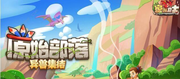 《异兽大冒险锻造系统攻略》（探秘异兽大陆）