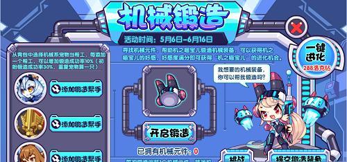 《异兽大冒险锻造系统攻略》（探秘异兽大陆）