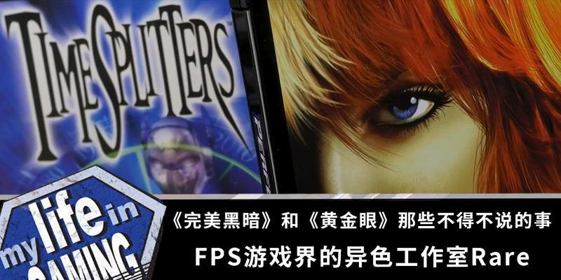 《异色眼睛》前两关通关攻略详解（打败敌人）