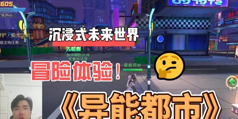 《异能都市》装备获取攻略（打造最强异能者）