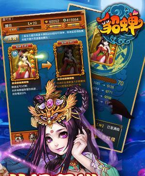 《以一骑当千2国际版中国计划》全面解析（探究游戏的剧情、玩法、特色）