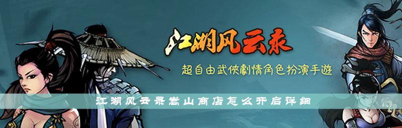 一梦江湖一剑风云5v5玩法攻略：战斗如影随形