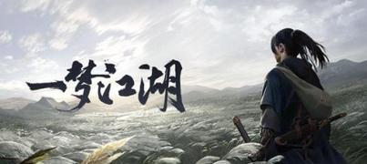 一梦江湖，苏解语浮生星阵结局选择指南