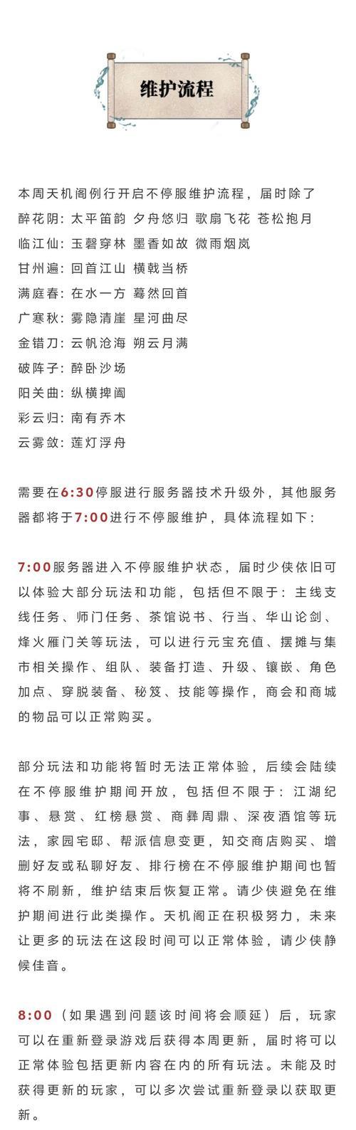 燃爆江湖（以游戏为主）