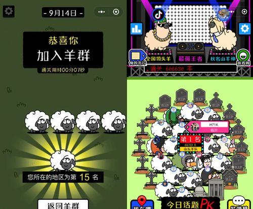 《以羊了个羊》游戏通关攻略（从零开始）