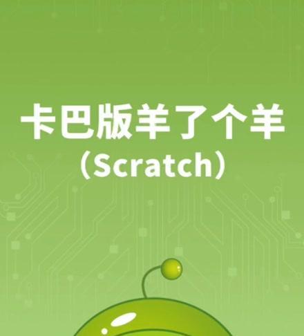 《以羊了个羊114》通关攻略（解密第二关）