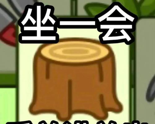 《以羊了个羊114》通关攻略（解密第二关）