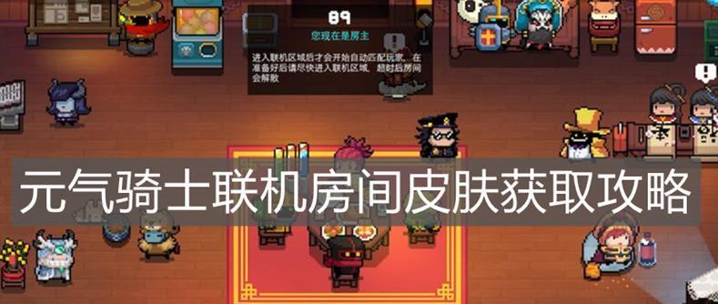 以严阵以待盾牌手如何在游戏中搜索房间（通过掌握技巧）
