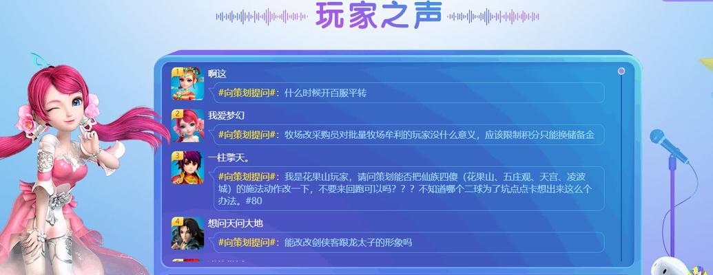 电脑上如何畅玩《梦幻西游》（游戏攻略）