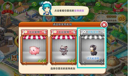 《梦想星城》开店攻略（轻松开店）