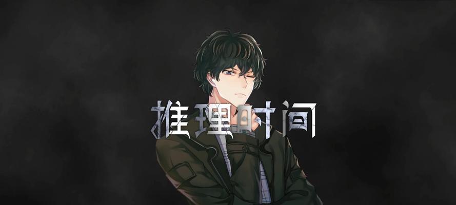 《迷雾之夏》游戏第六章通关攻略（探索谜一般的迷雾）