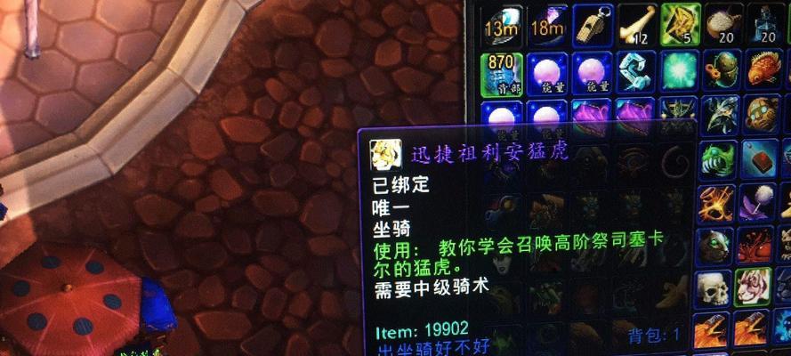 《魔兽世界》游戏东风龙攻略（揭秘最强坐骑的获取途径与技巧）
