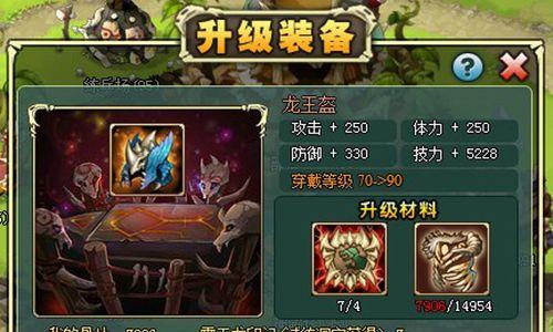 《新部落守卫战》第三章22-5文攻略（打造最强战队）
