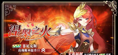 《启源女神》游戏体力快速增长攻略（技巧与秘笈助你快速恢复体力）