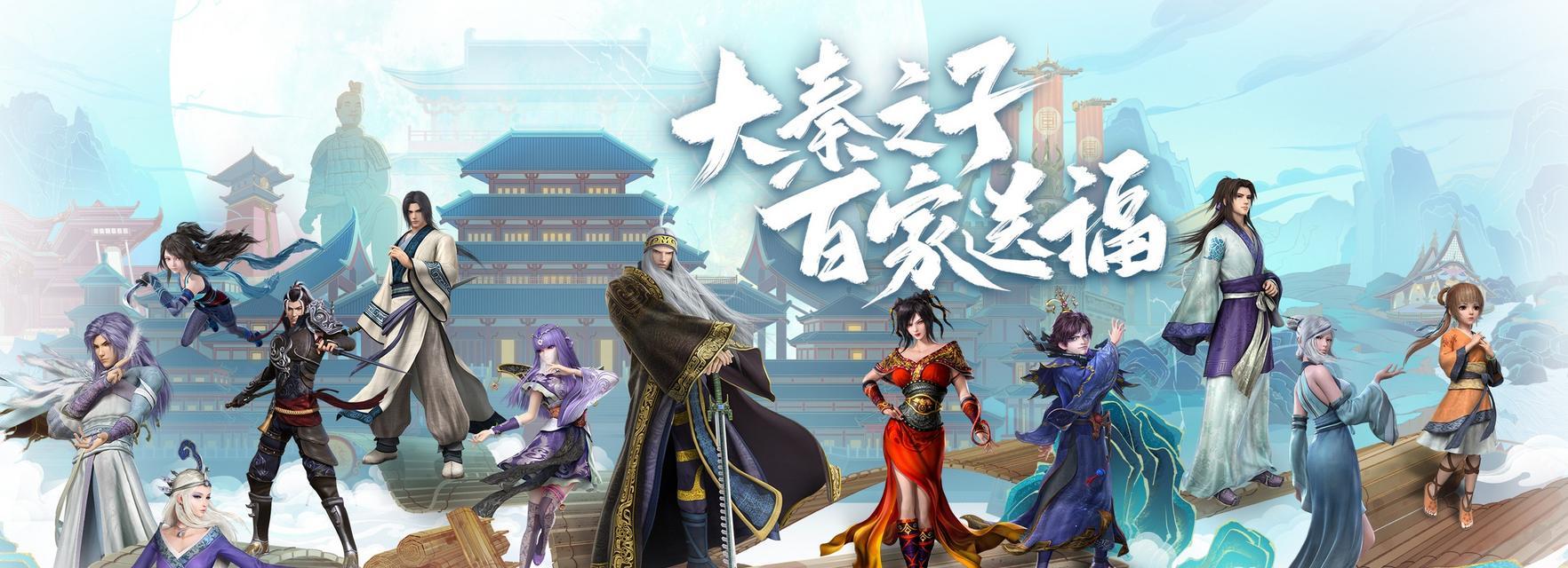 《秦时明月世界》全职业介绍——选择你的游戏命运（探索秦时明月的职业世界）