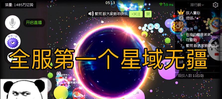《球球大作战》新手实用战术指南（提升实力）